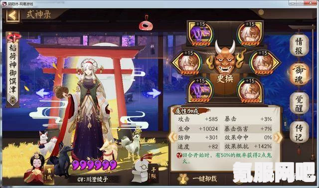 阴阳师新区情报分享，揭秘阴阳师3.13新区精彩内容（2023年）