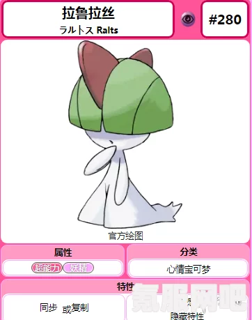 宝可梦传说阿尔宙斯前期拉鲁拉斯捕捉攻略与问答汇总