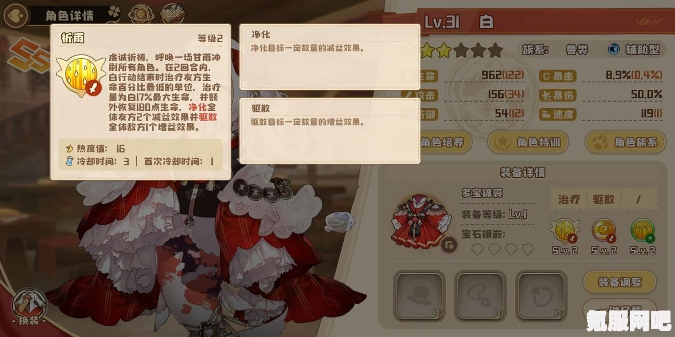 四叶草剧场蠹虫入侵推荐阵容攻略分享