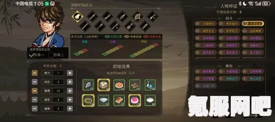 大侠立志传拳法开局攻略详解，如何打出完美开局？