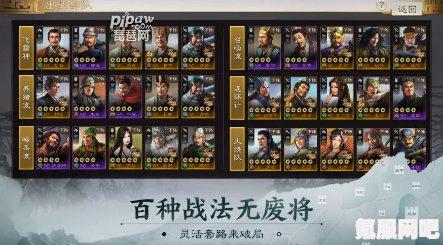 三国志战棋版武将库位置详解及常见问题解答