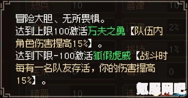 大侠立志传内力属性变更详解与实用方法