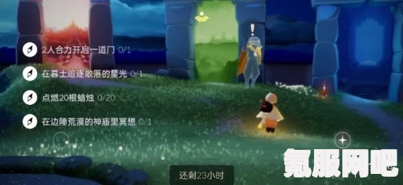 光遇5.31免费魔法大揭秘，5月31日魔法收集攻略全解析