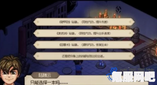 大侠立志传与虎谋皮结局的触发与达成方法