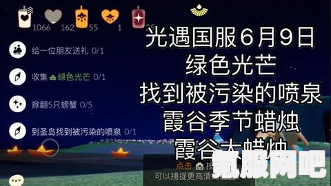 光遇5月31日红石碎片位置攻略，详细指引你的碎片寻找之旅