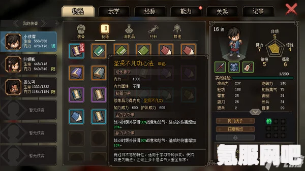 大侠立志传金色刀法获取攻略及问答环节