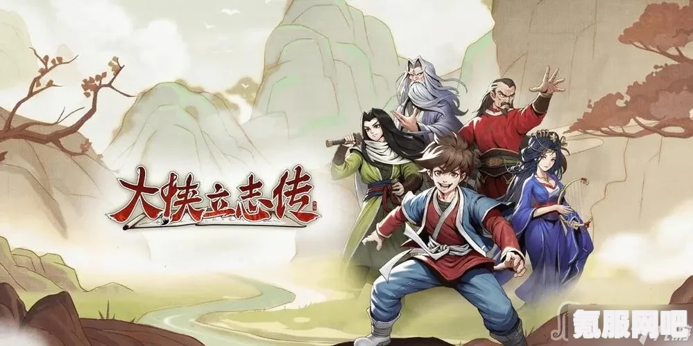 大侠立志传掌门切磋攻略，实战技巧与策略分享