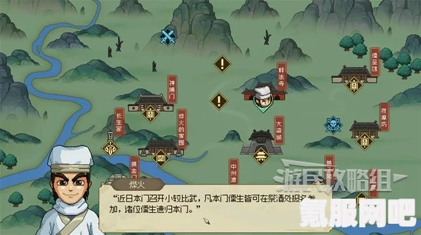 大侠立志传掌门切磋攻略，实战技巧与策略分享