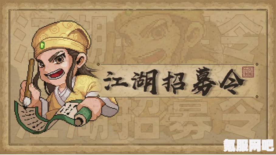 大侠立志传兵器值200成就攻略详解