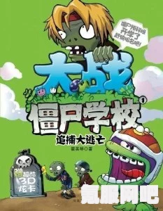 僵尸校园在线观看指南，热门问答一网打尽