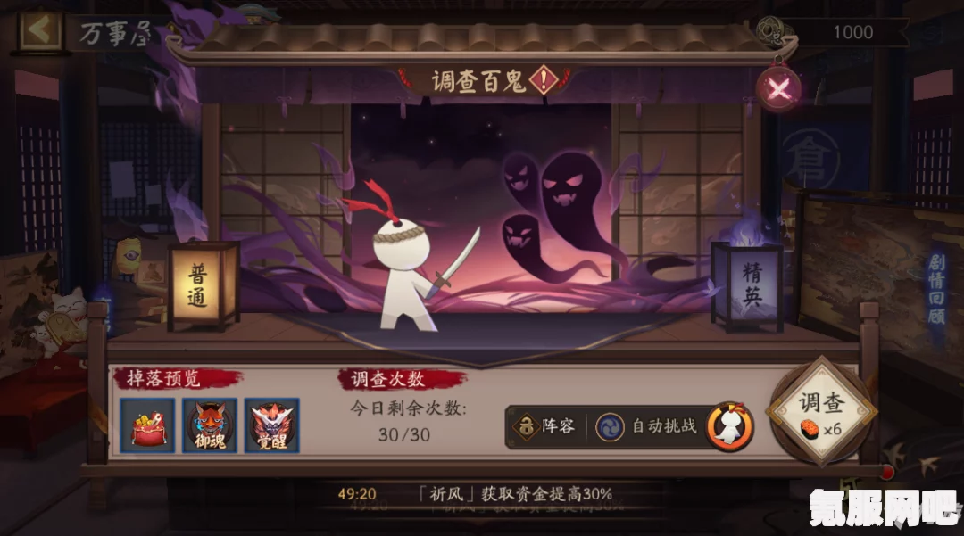阴阳师幽幡引魄活动详解与玩法指南