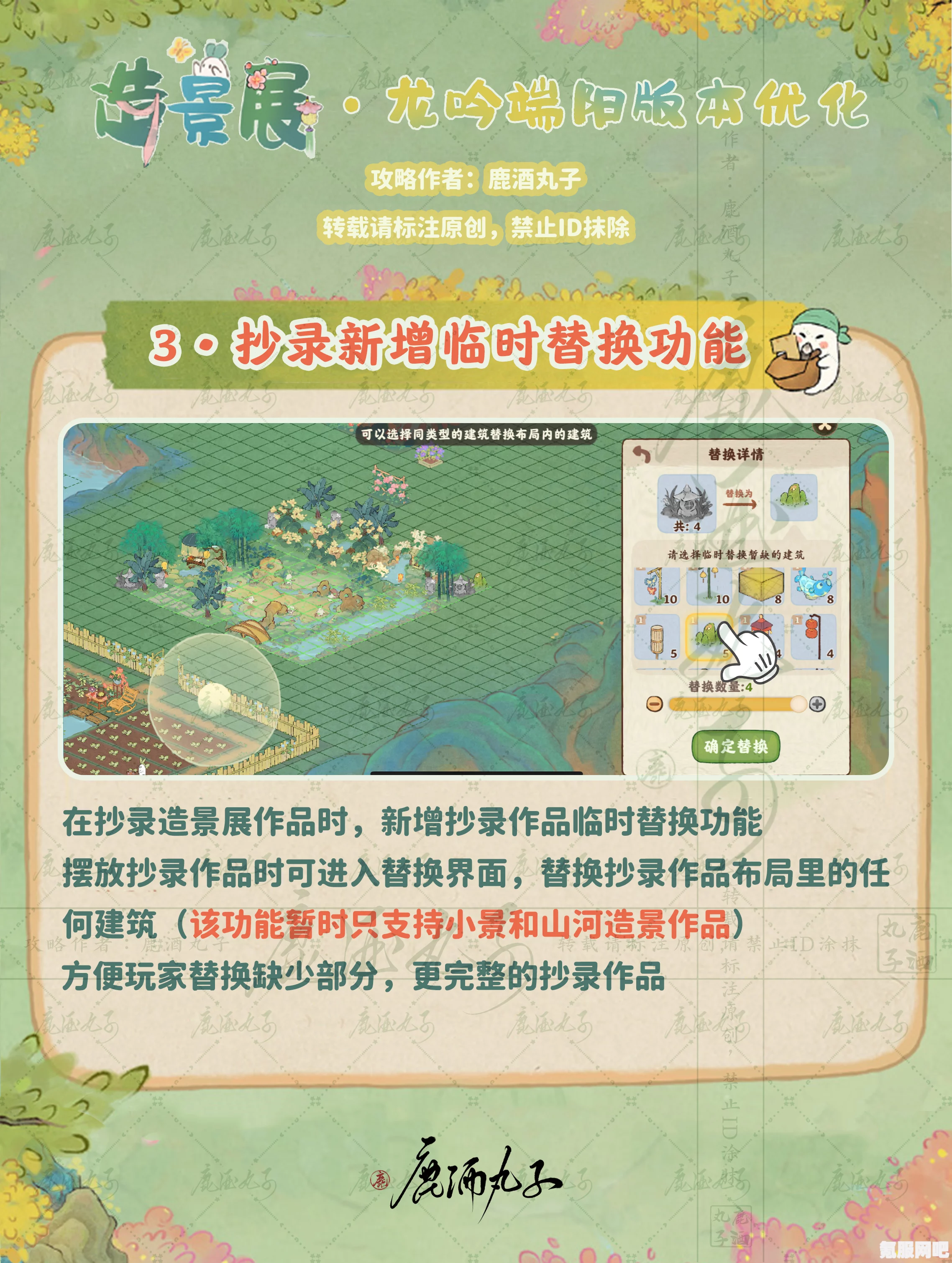 桃源深处有人家造景展的优化策略与龙吟端阳版本的更新介绍