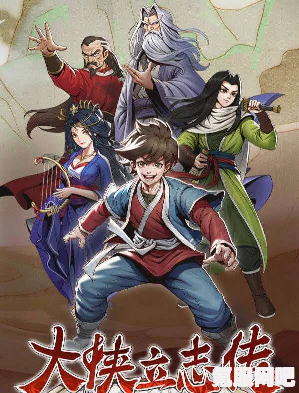 大侠立志传凝香馆掌柜招募入队详解及常见问题解答