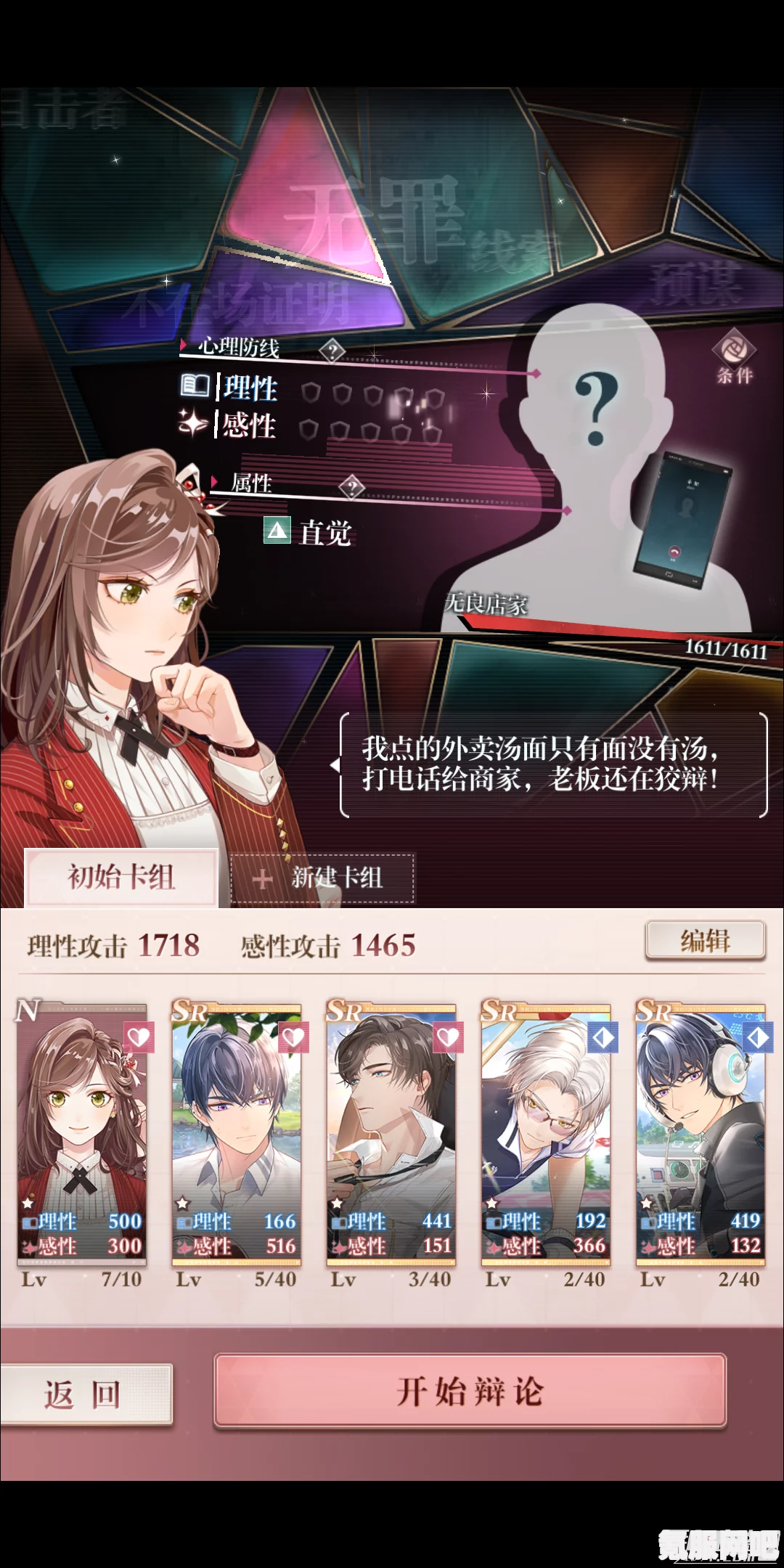 未定事件簿主线篇章分类攻略及玩法介绍