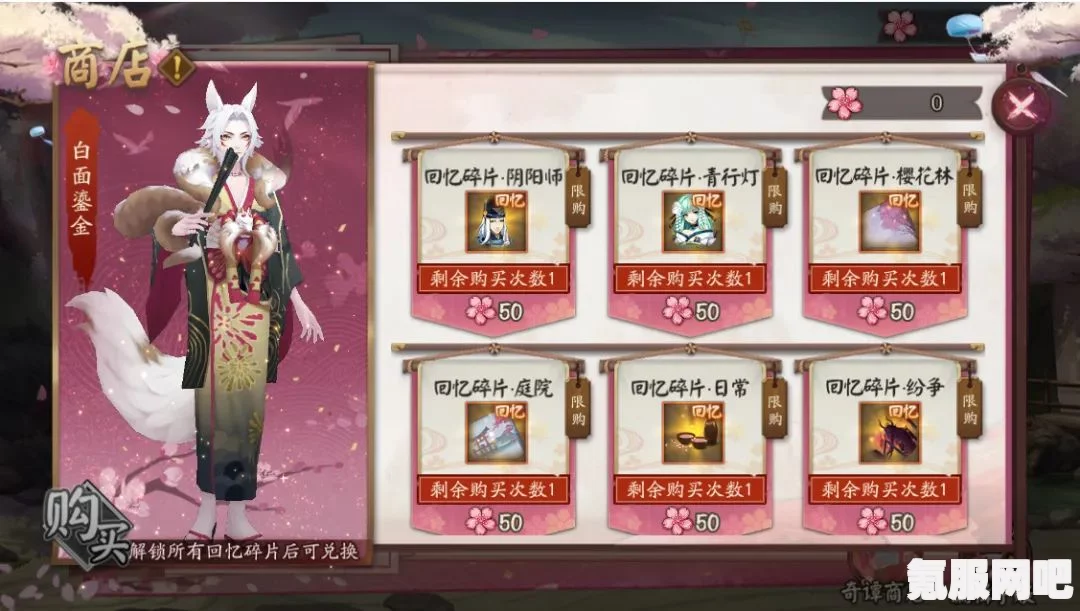 阴阳师春樱花瓣获取攻略，一步步教你如何获得春樱花瓣