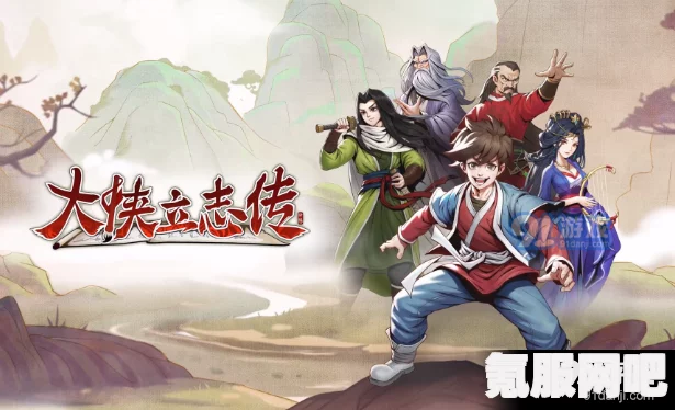 大侠立志传二周目继承详解，你的江湖之旅再次启程，继承哪些元素？