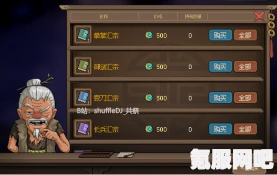 大侠立志传二周目继承详解，你的江湖之旅再次启程，继承哪些元素？