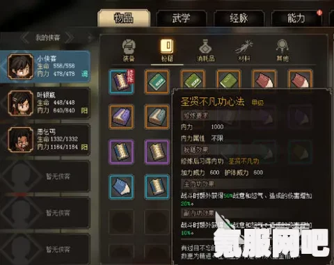 大侠立志传按键操作详解与攻略分享