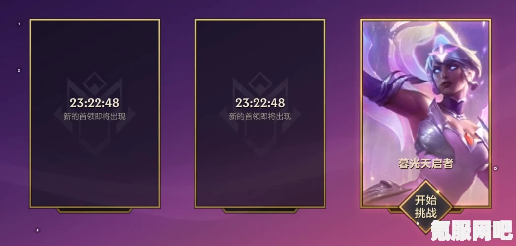 金铲铲之战暮光天启者的攻略与打法详解