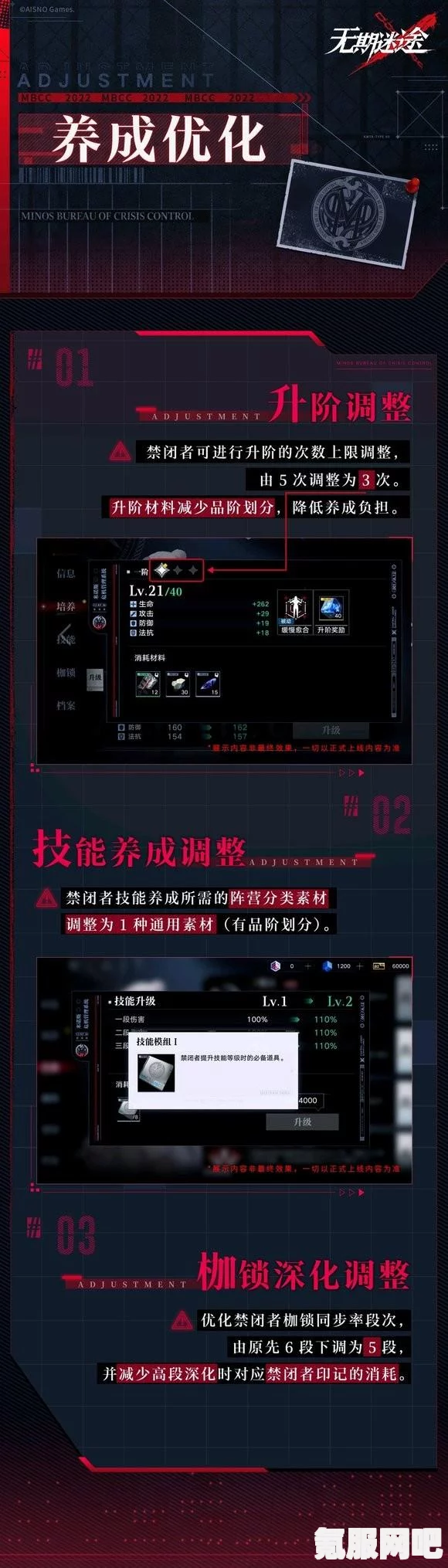 无期迷途更新情报，深入解析5月30日的游戏更新内容