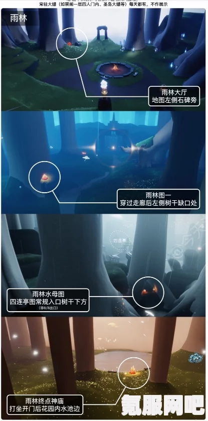 光遇5月30日大蜡烛位置攻略，寻找神秘烛火的指引