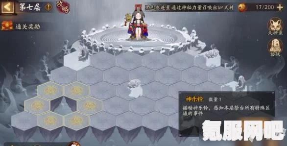 阴阳师雪峰祭台攻略详解，层数与通关策略全解析