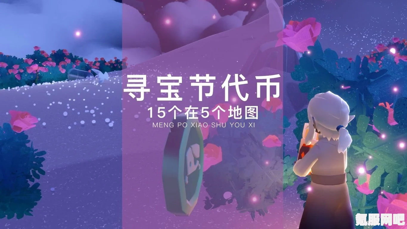 光遇5月30日珍珠代币收集攻略，详细指引你的寻宝之旅