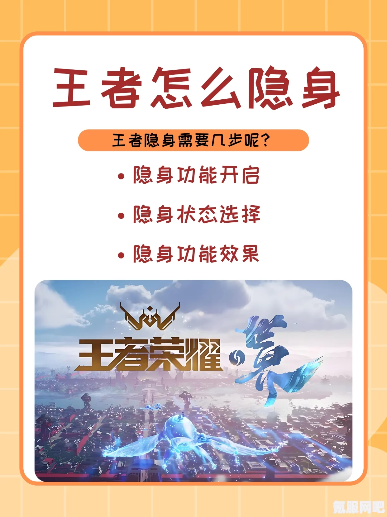 王者荣耀如何设置隐身状态？详细教程与问答环节