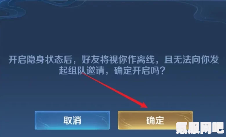 王者荣耀如何设置隐身状态？详细教程与问答环节