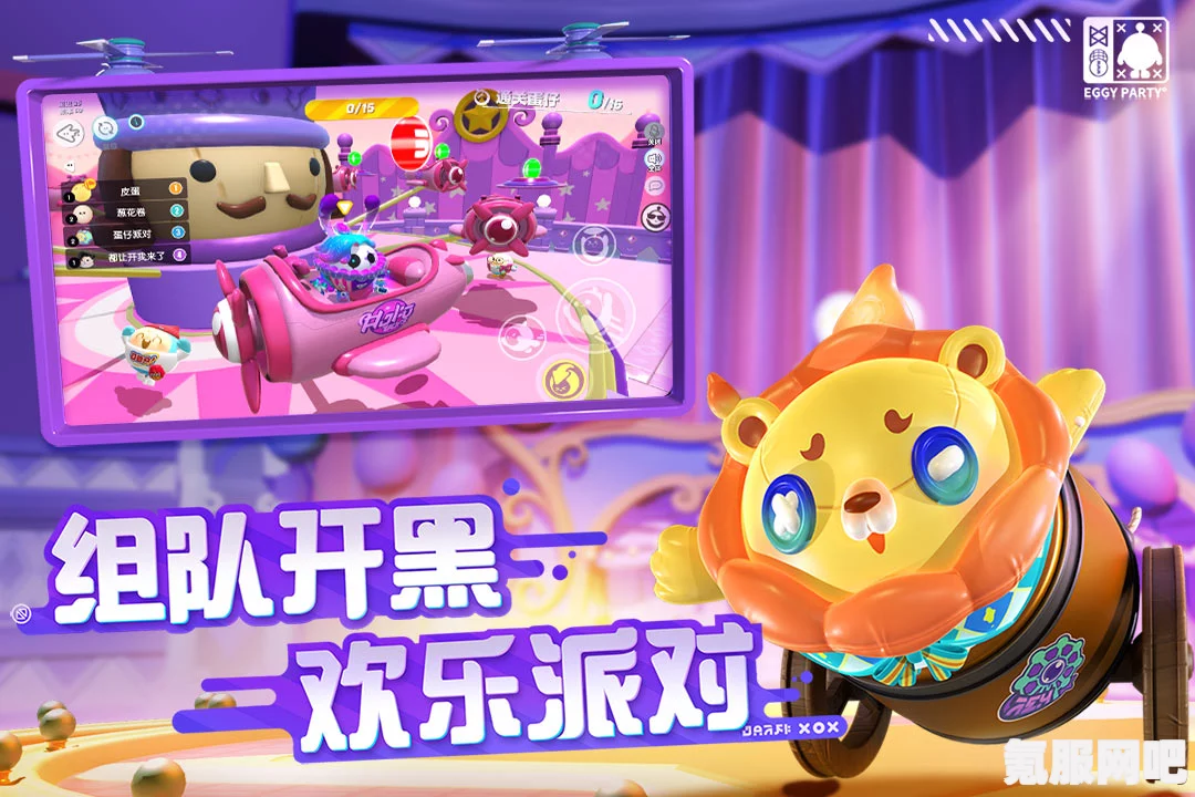 蛋仔派对猪猪侠联动返场活动详解，玩转联动派对，赢取丰厚奖励！