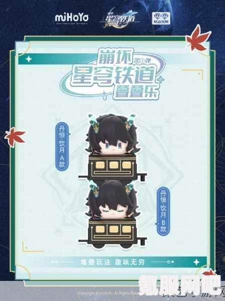 崩坏星穹铁道叠叠乐亚克力领取攻略及崩铁玩点无限线下活动详解