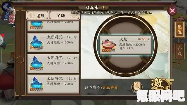 阴阳师残局战攻略详解，策略与技巧助你轻松得胜