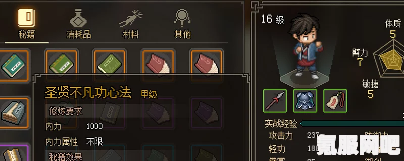 大侠立志传生命值提升攻略详解