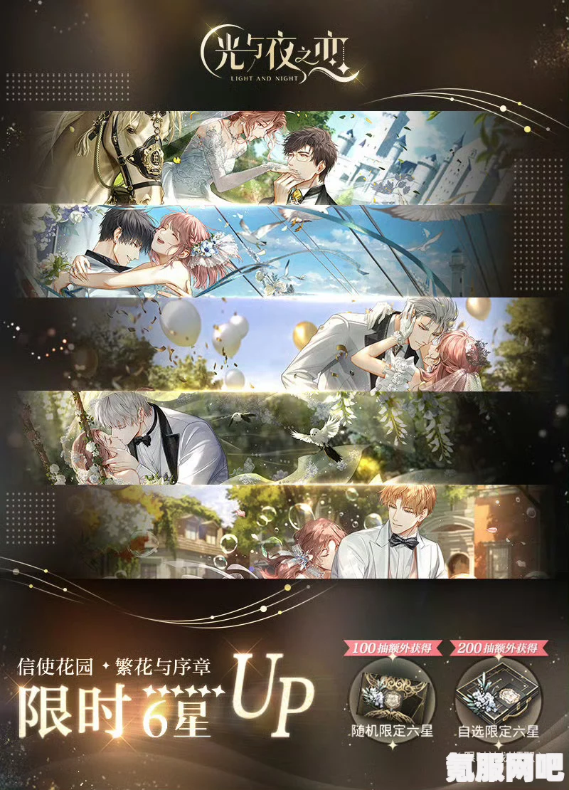 光与夜之恋三周年音乐会活动全解析及参与指南