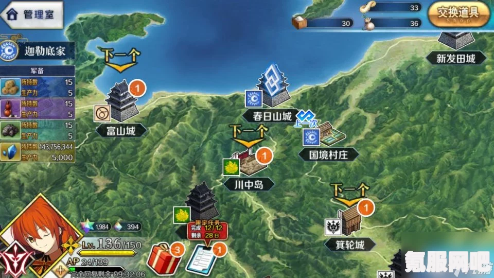 FGO告别镰仓活动攻略，高难度关卡挑战指南