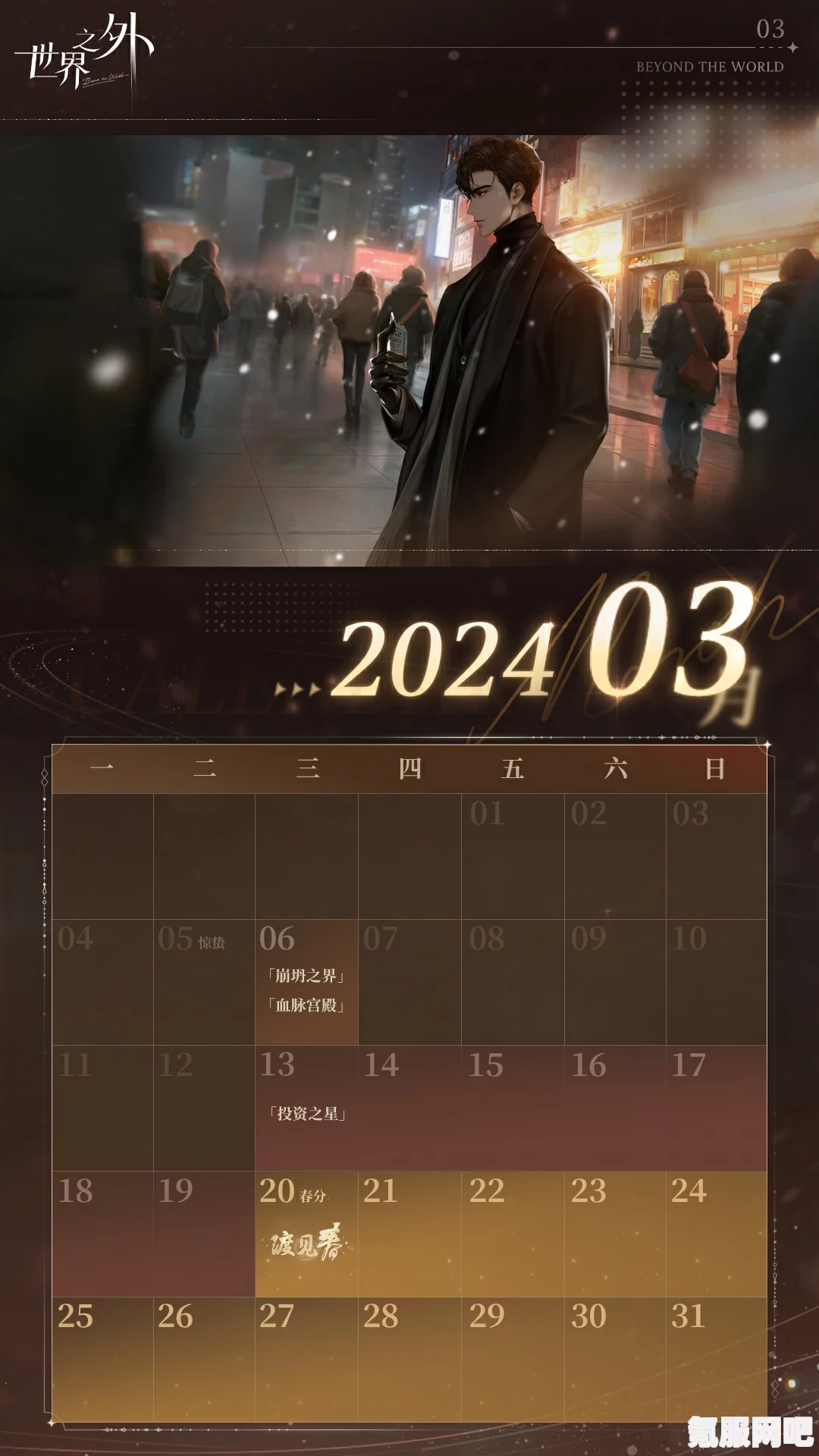 世界之外5月29日的重大更新揭秘