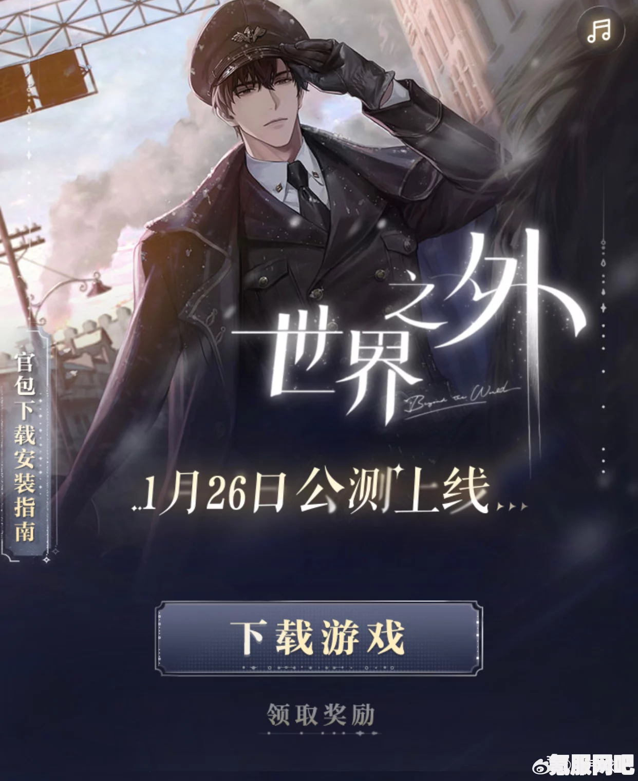世界之外5月29日的重大更新揭秘