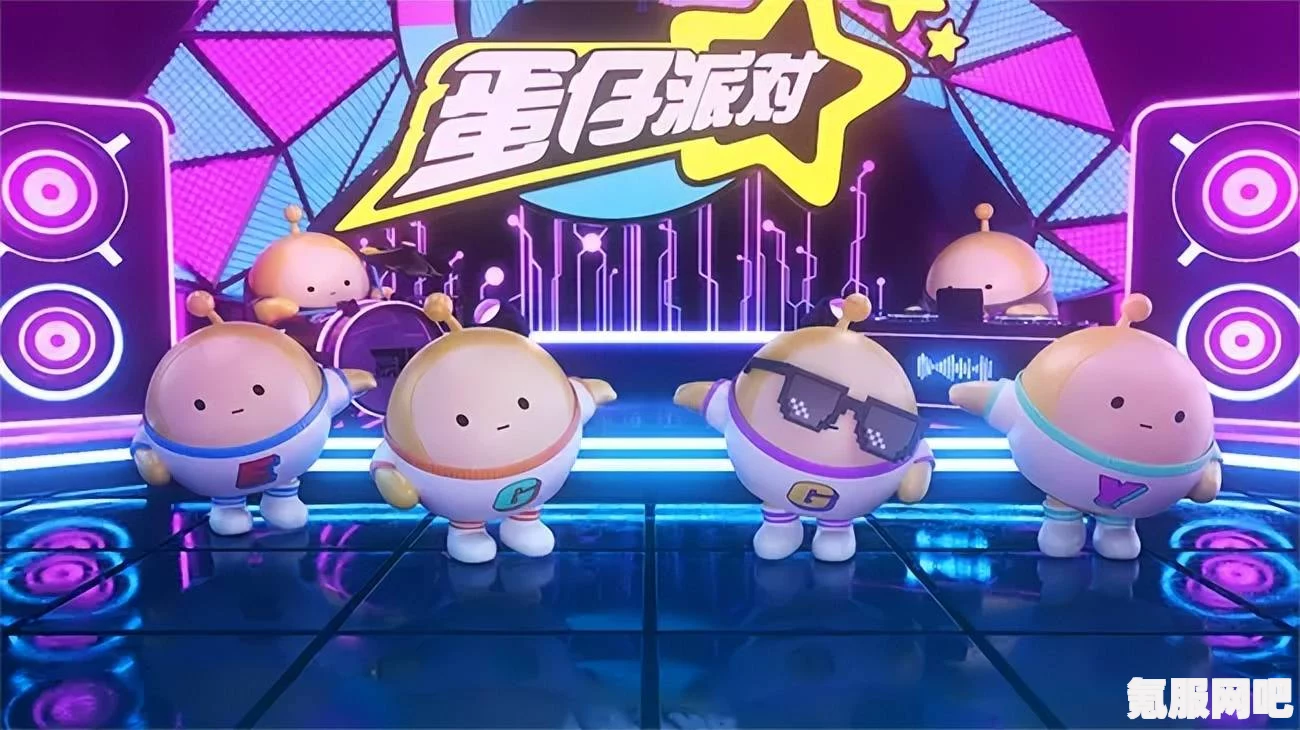 蛋仔派对六一活动指南，玩转派对，与蕉朋友共度欢乐时光