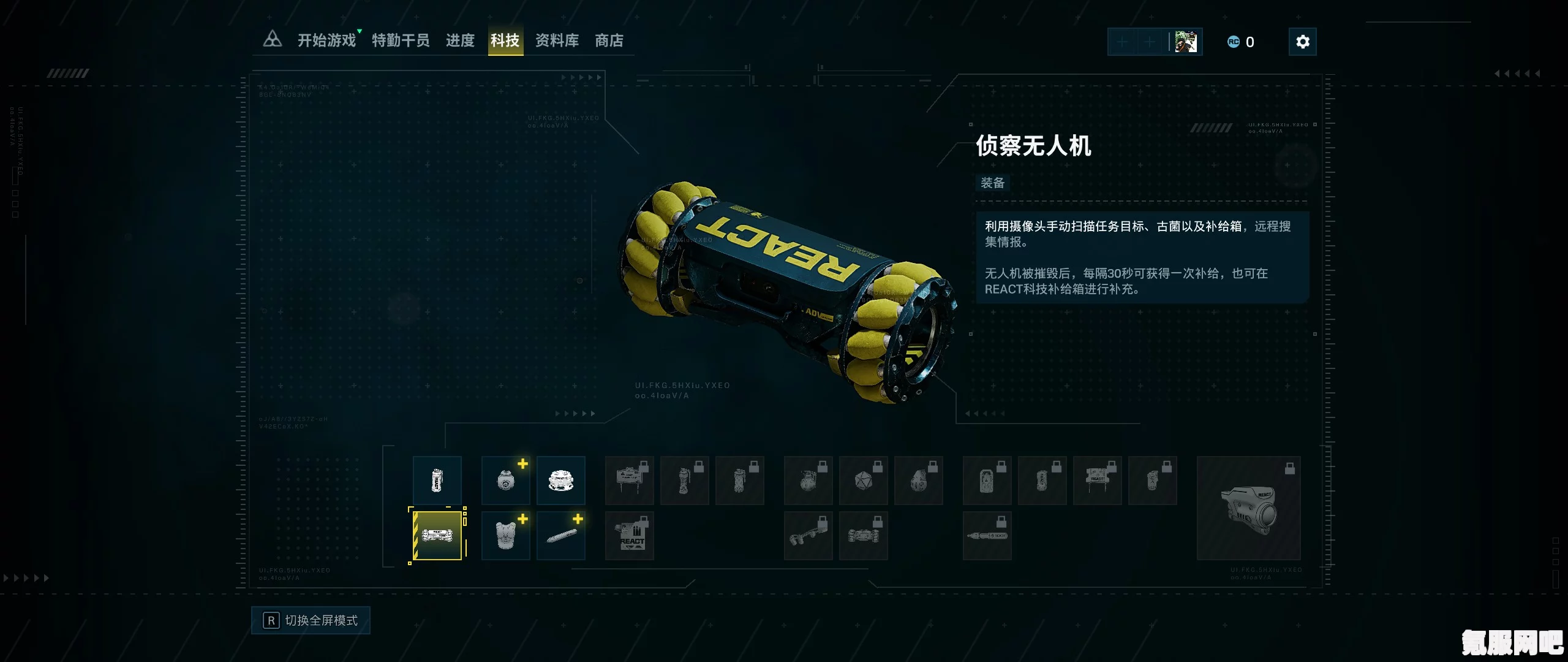 彩虹六号异种侦查无人机特点深度解析