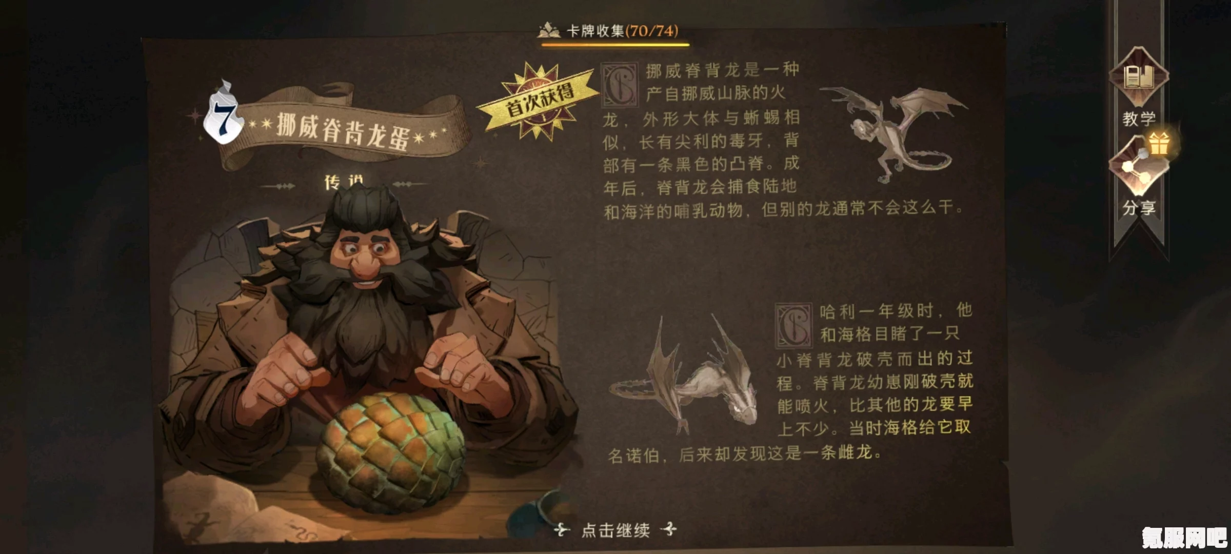 哈利波特魔法觉醒宠物共鸣系统使用方法详解