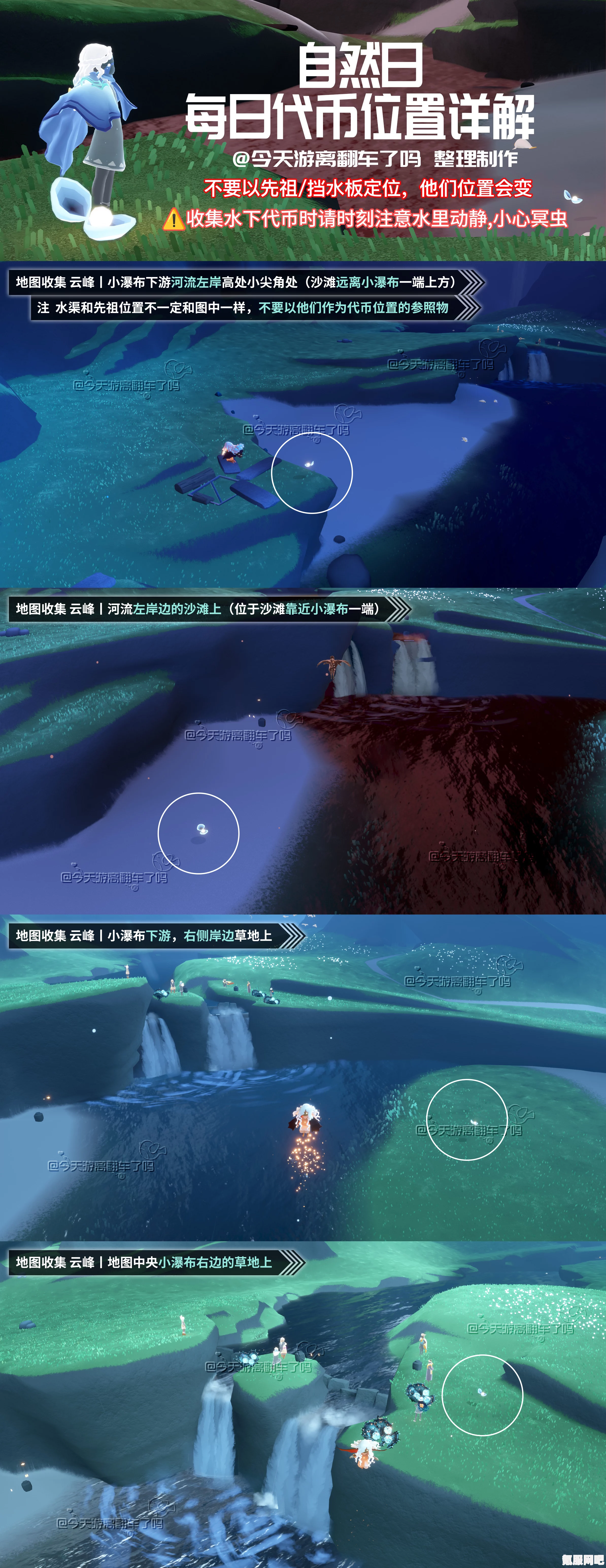 光遇5月29日珍珠代币收集攻略，详细指引你的寻宝之旅