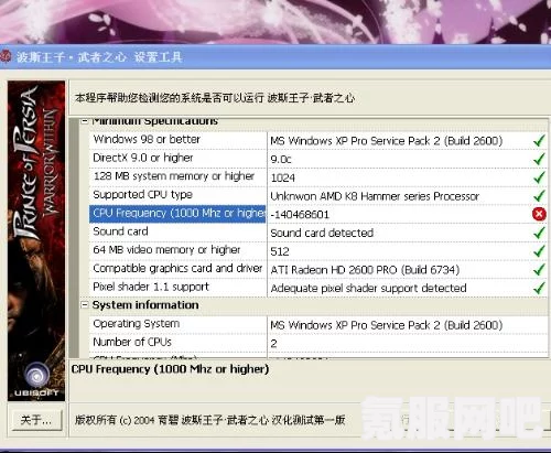 波斯王子Rogue修改器的下载指南及问答环节