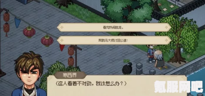大侠立志传闪电五连击获取攻略及问答环节