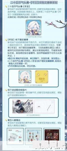 第五人格芒种线下活动地点及二十四节气兰州场介绍