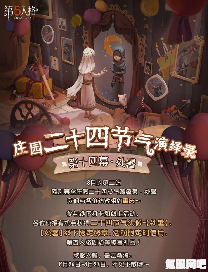 第五人格芒种线下活动地点及二十四节气兰州场介绍