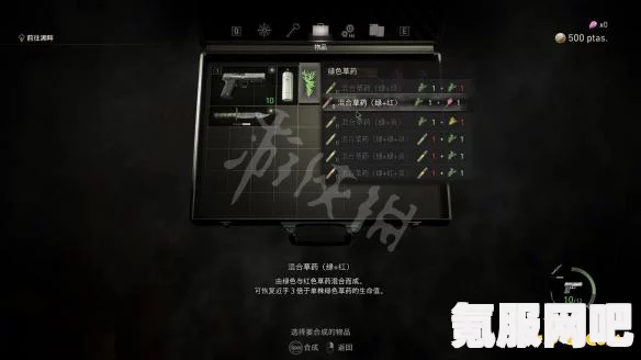 生化危机4重制版物品合成公式一览