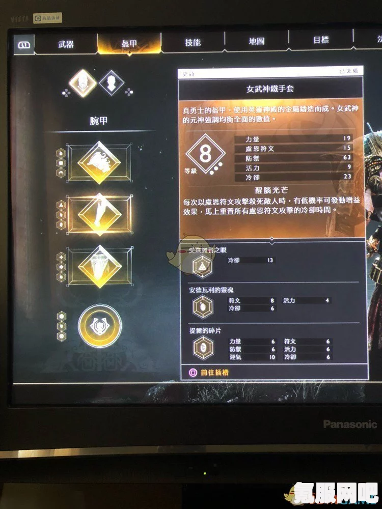 战神4二周目新增装备护身符及咒术属性一览
