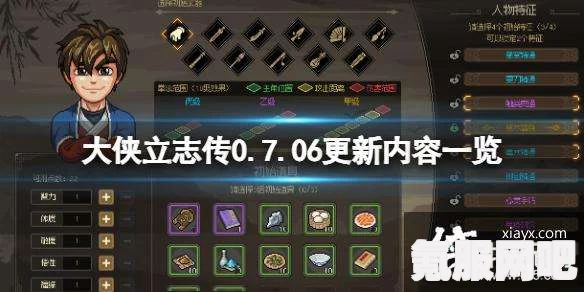 大侠立志传太虚十八剑获得攻略详解及问答环节