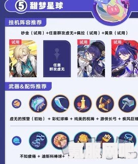 崩坏星穹铁道银河球棒侠传说活动攻略及玩法介绍