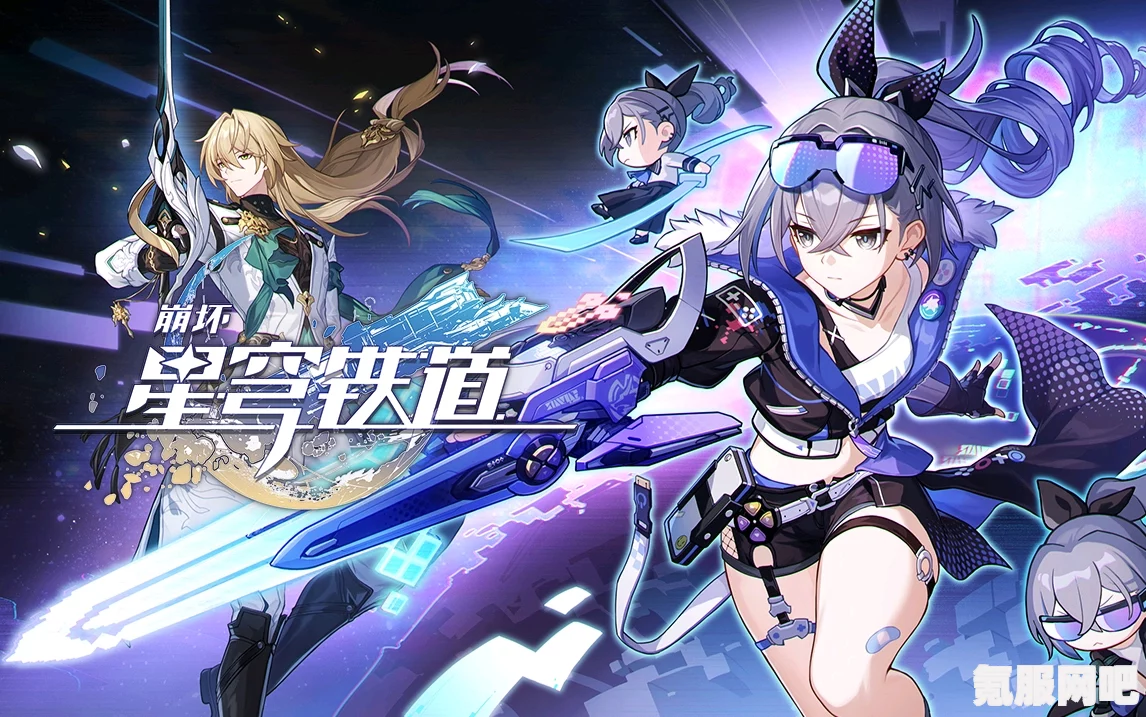 崩坏星穹铁道银河球棒侠传说活动攻略及玩法介绍